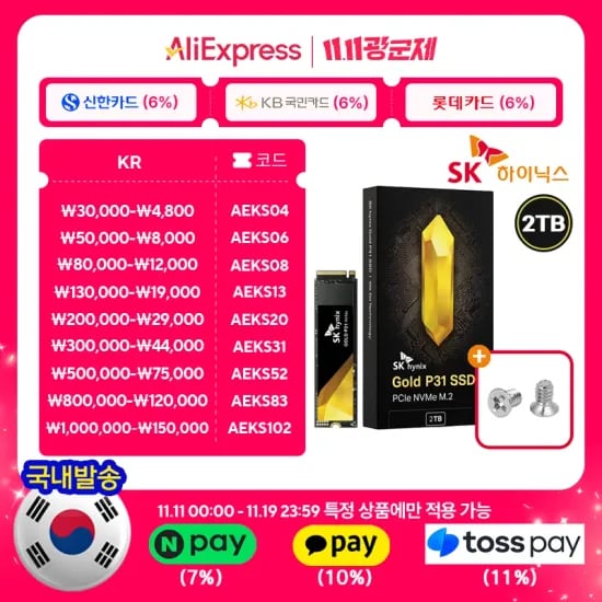 SK하이닉스 Gold P31 M.2 NVMe SSD 2TB PCIe3.0x4 DRAM 탑재