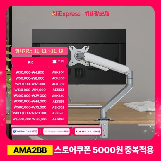 카멜마운트 AMA2 싱글 모니터암