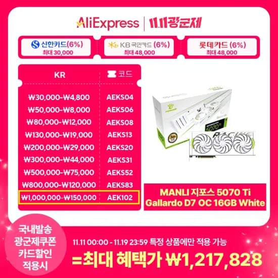 만리가야르도 5070ti 화이트