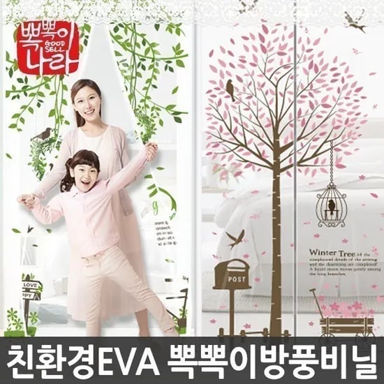 현관/창문 방풍비닐 바람막이