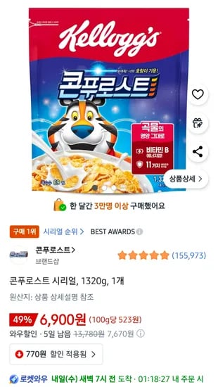 콘푸로스트 1320g