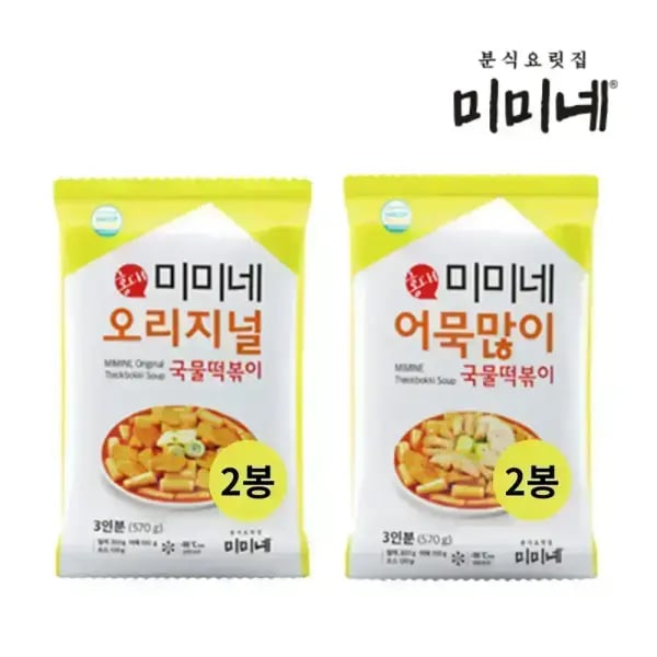미미네 국물떡볶이 오리지널 2봉 어묵많이 2봉
