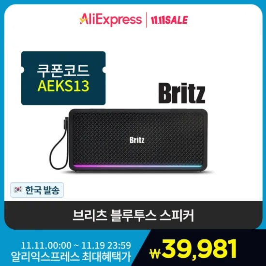 브리츠 블루투스 스피커 프리미엄 사운드 블랙