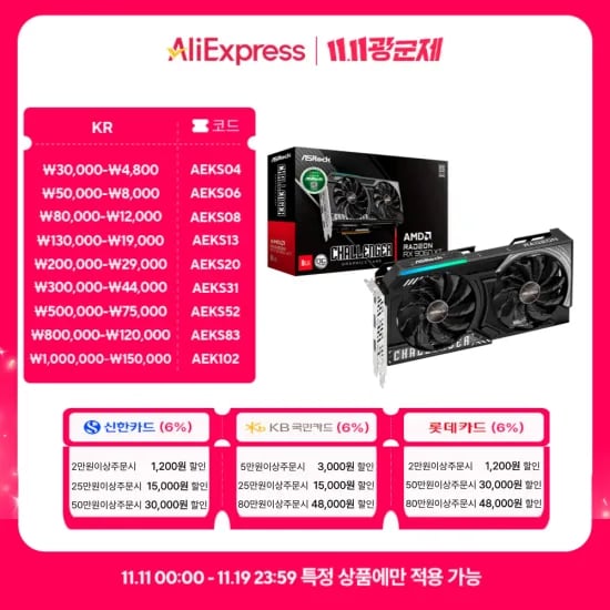ASRock 라데온 RX 9060 XT CHALLENGER OC D6 8GB