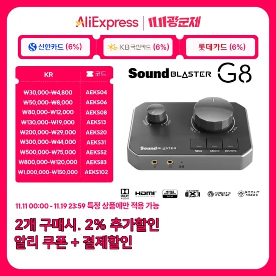 Creative 사운드 블라스터 G8 듀얼 USB-C 외장형 사운드카드