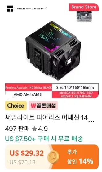 PA140 PEERLESS ASSASSIN 140