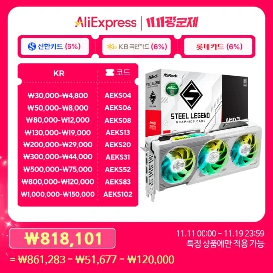 ASRock 라데온 RX 9070 스틸레전드 OC D6 16GB