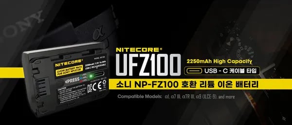 나이트코어 UFZ100 호환 배터리