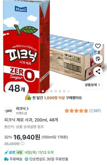 피크닉 제로 사과 200ml 48개