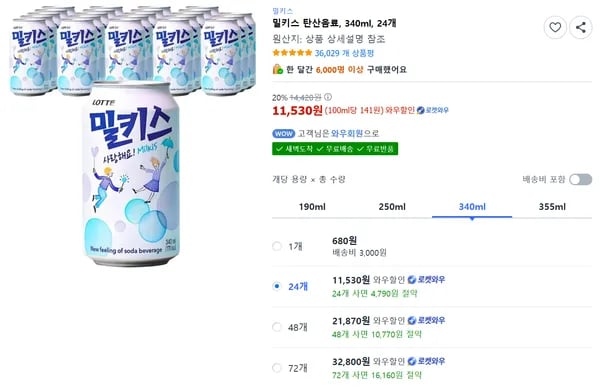 밀키스 340ml 24개