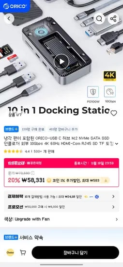 냉각 팬 도킹 스테이션