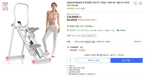 강철 천국의계단