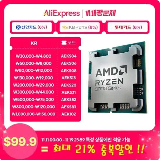 AMD 라이젠7 9800X3D 그래니트 릿지 멀티팩