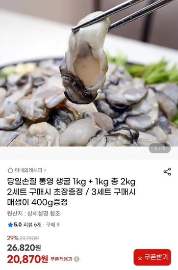 통영 생굴 2kg