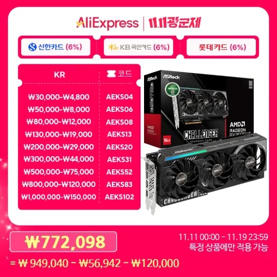 라데온 RX 9070 XT Challenger D6 16GB 대원씨티에스