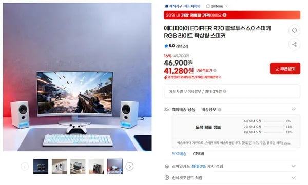 에디파이어 R20 블루투스 6.0 스피커