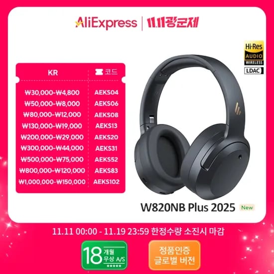 에디파이어 W820NB Plus ANC 무선 헤드폰 블루투스 6.1 오버이어 헤드셋 -49dB 노이즈 캔슬링 하이 레졸루션 오디오