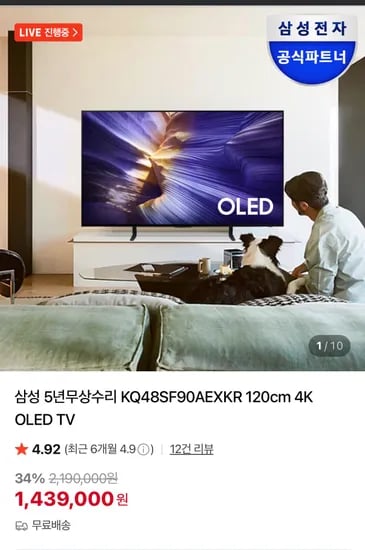 삼성 48인치 OLED TV KQ48SF90AEXKR