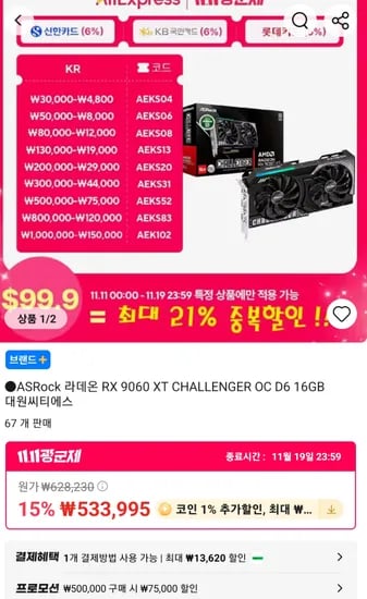 ASRock 라데온 RX 9060 XT CHALLENGER OC D6 16GB