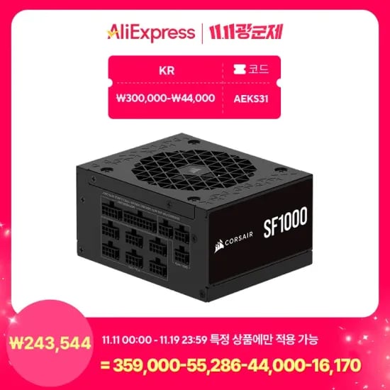 CORSAIR SF1000 플래티넘 ATX3.1