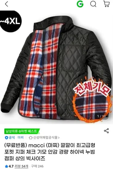 기모안감 깔깔이 경량점퍼