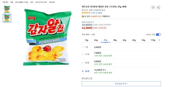 제주농연 감자알칩 매콤한 볶음 고추장맛 27g 40개