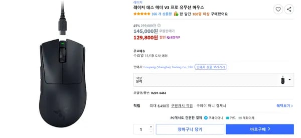레이저 데스 에더 V3 프로 유무선 마우스