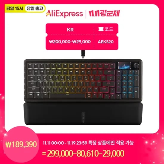 커세어 뱅가드 pro 96 (자석축)