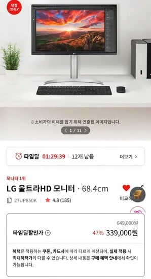 LG 27UP850K 4K 모니터