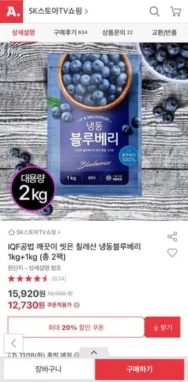 냉동 블루베리 2kg