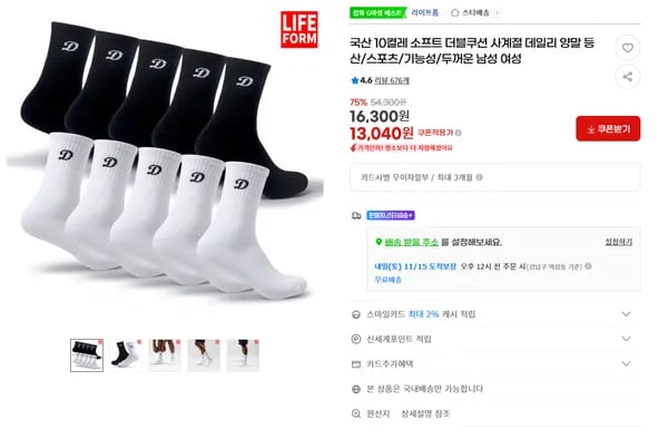 국산 전투용 두꺼운 양말 10켤레