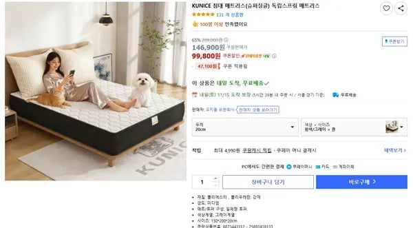 KUNICE 슈퍼싱글 독립스프링 매트리스