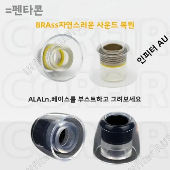 COREIR 황동팁 $6.34, 알루팁 $7.2