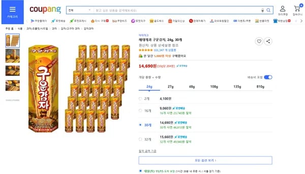 해태제과 구운감자 24g 30개