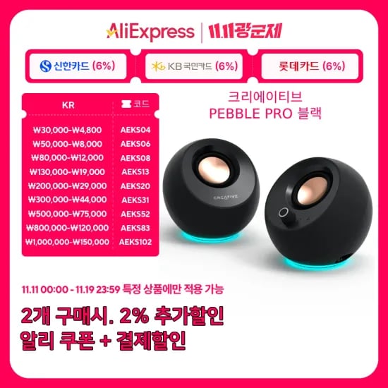 크리에이티브 PEBBLE PRO
