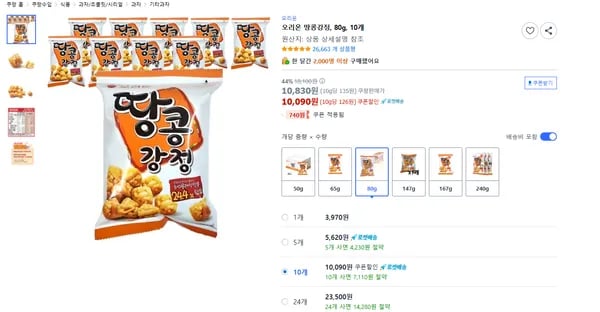 오리온 땅콩강정 80g 10개