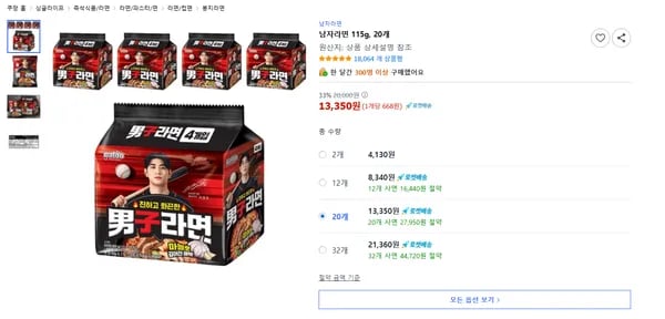 남자라면 115g 20개