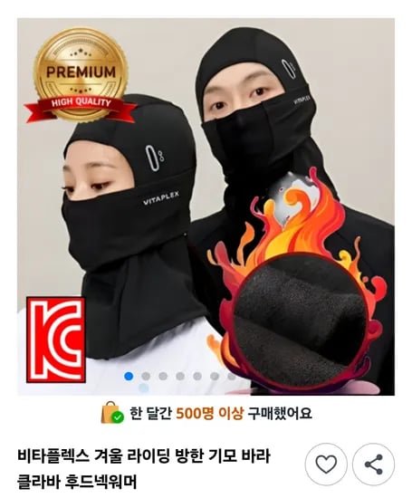 기모 바라클라바 후드넥워머 1개