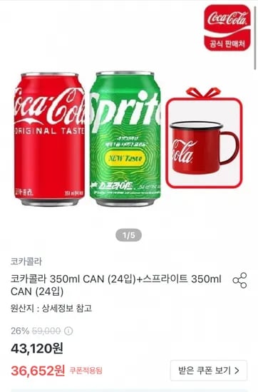 코카콜라 350ml 24캔 스프라이트 350ml 24캔 총 48캔