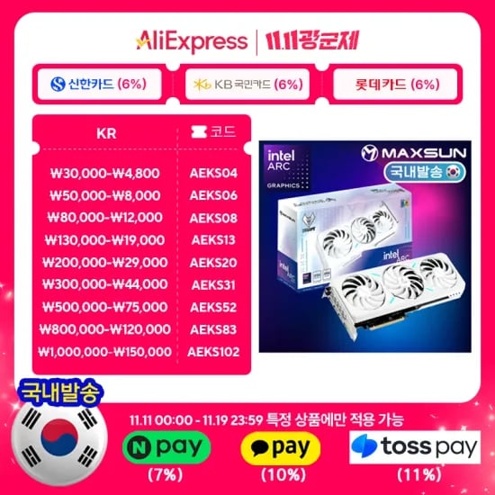 인텔 Arc B580 D6 12GB 3팬