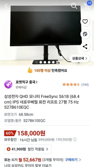 삼성전자 27인치 QHD 모니터 75hz