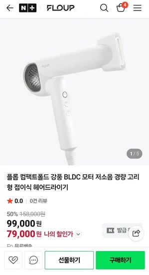 플롭 드라이기 컴팩트폴드/에어포켓 BLDC 모터
