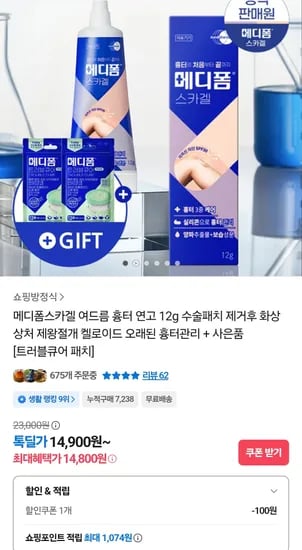 메디폼 스카겔 흉터연고 12g 1개 트러블큐어 2개