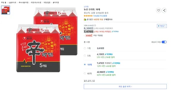 농심 신라면 10개