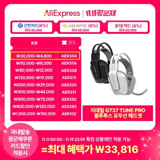지데빌 GDEVIL G737 TUNE PRO 블루투스 무선 유선 헤드셋 세가지방식 연결