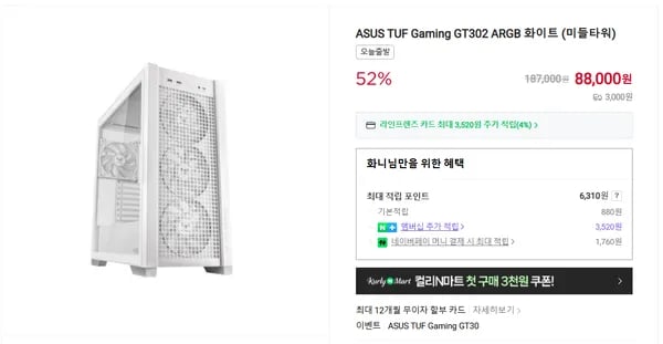 ASUS TUF Gaming GT302 ARGB 화이트 PC 케이스