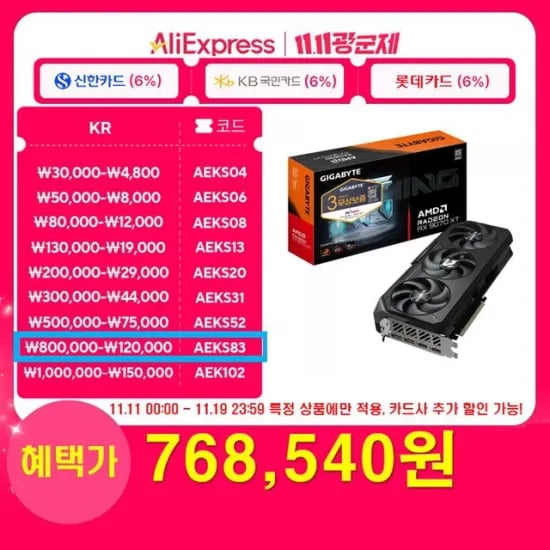 GIGABYTE 라데온 RX 9070 XT GAMING OC D6 16GB