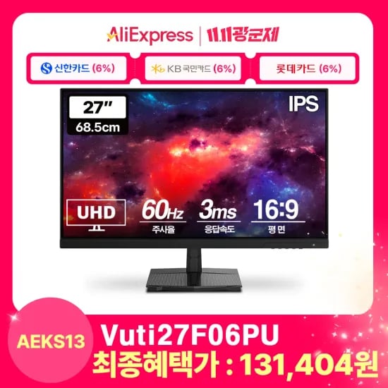 프리플로우 Vuti27F06PU UHD IPS 모니터