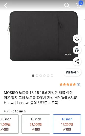 맥북 삼성 이온 엘지 그램 노트북 파우치 가방
