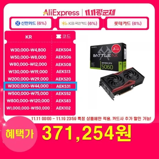 컬러풀 지포스 RTX 5060 토마호크 DUO D7 8GB 피씨디렉트